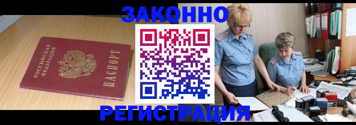 регистрация для школы в Советском